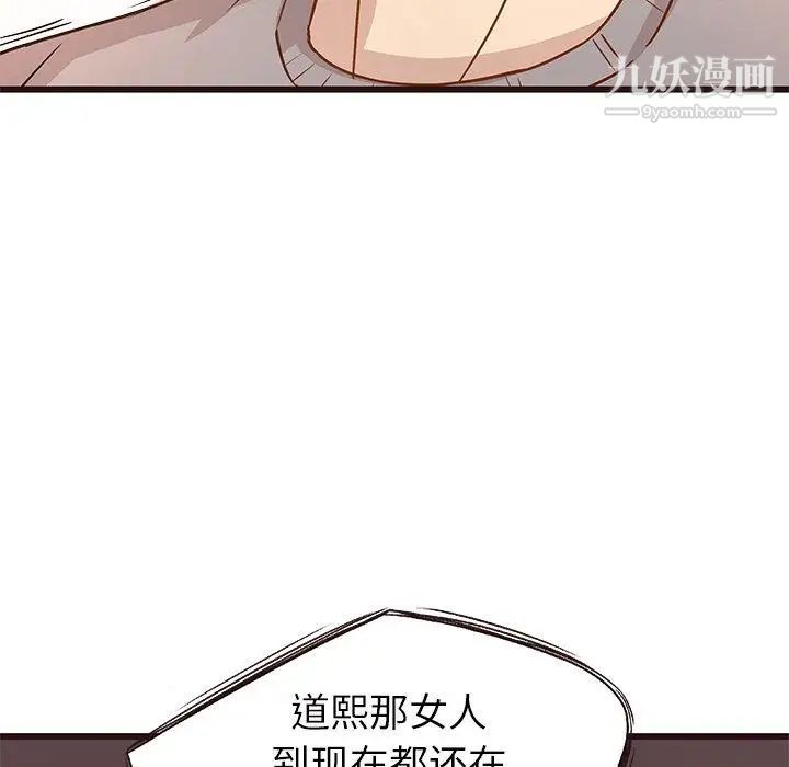 《笨蛋哥哥》漫画 第3話
