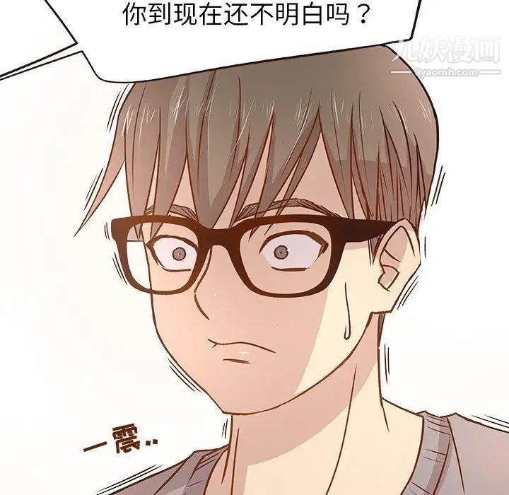 《笨蛋哥哥》漫画 第3話