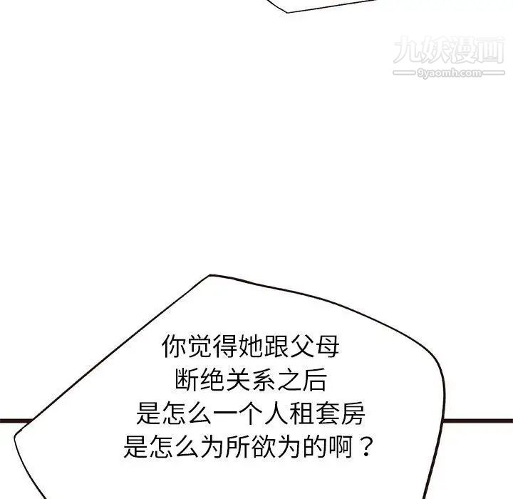 《笨蛋哥哥》漫画 第3話
