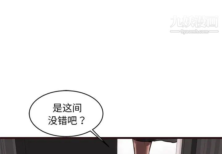 《笨蛋哥哥》漫画 第39話