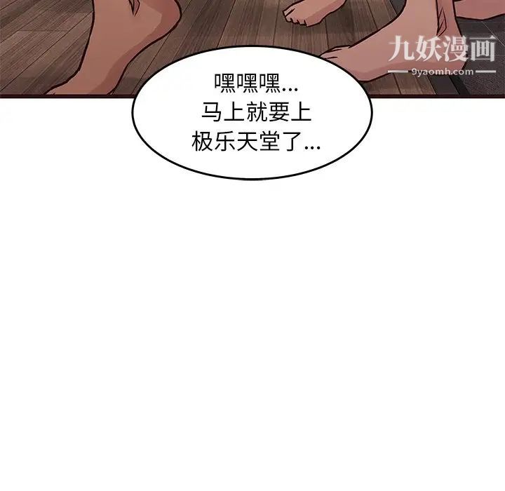 《笨蛋哥哥》漫画 第39話
