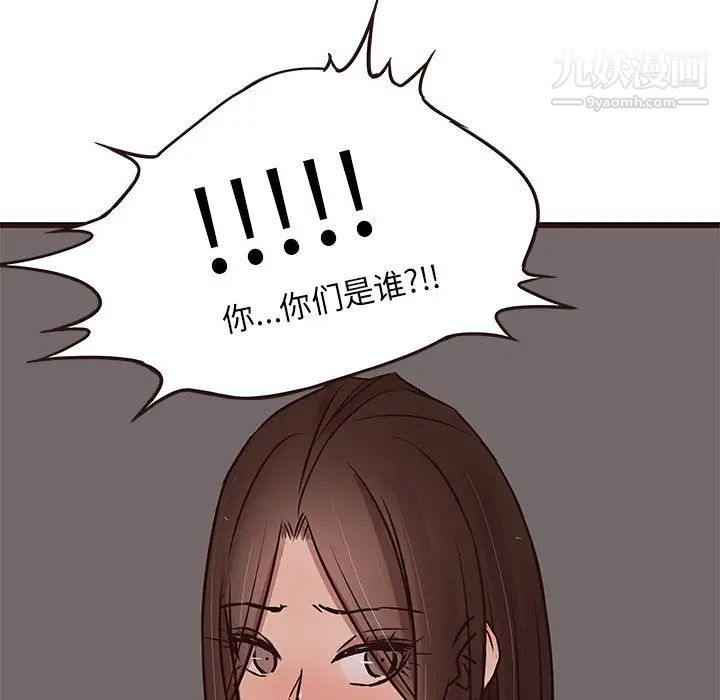 《笨蛋哥哥》漫画 第39話