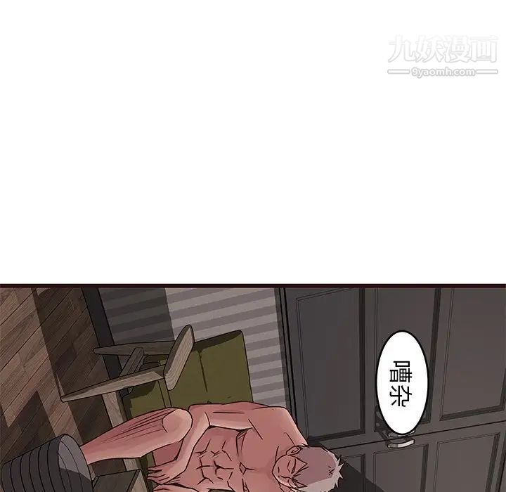 《笨蛋哥哥》漫画 第39話