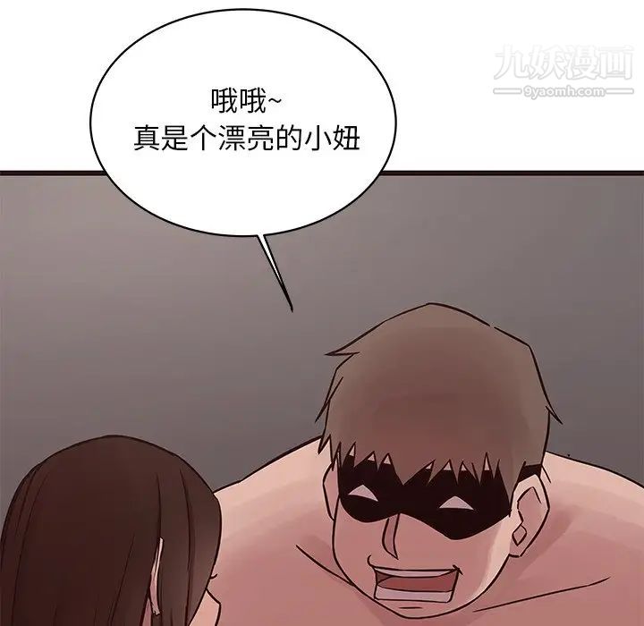 《笨蛋哥哥》漫画 第39話