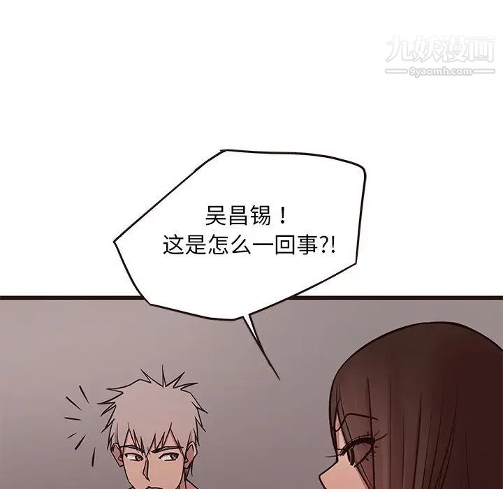 《笨蛋哥哥》漫画 第39話