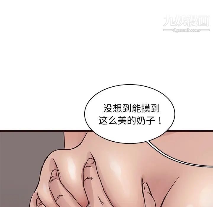 《笨蛋哥哥》漫画 第39話