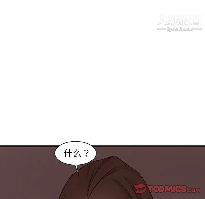 《笨蛋哥哥》漫画 第39話