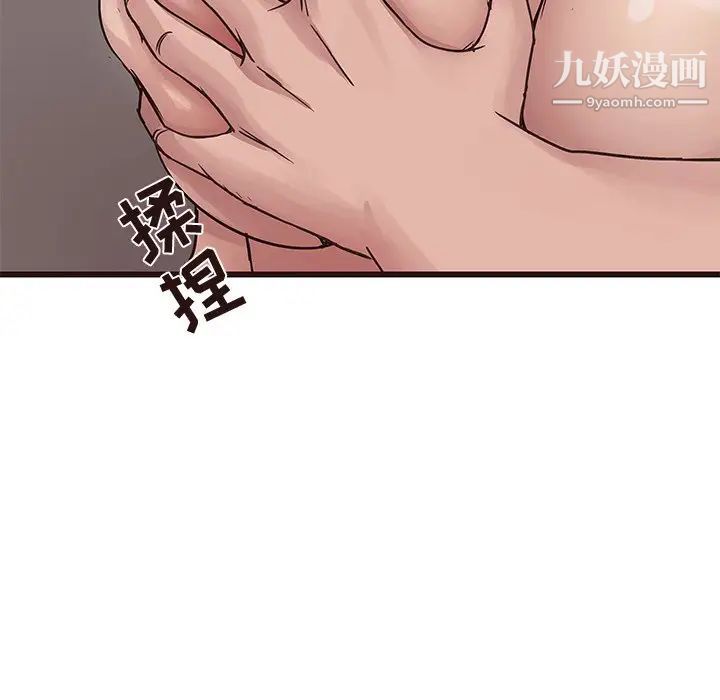 《笨蛋哥哥》漫画 第39話