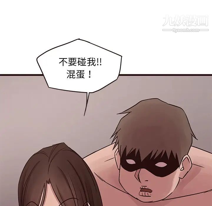 《笨蛋哥哥》漫画 第39話