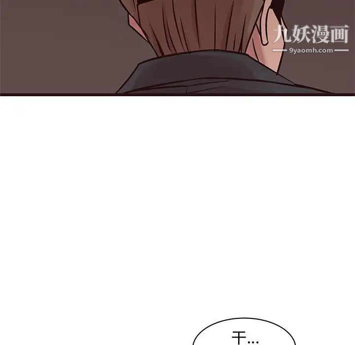 《笨蛋哥哥》漫画 第39話