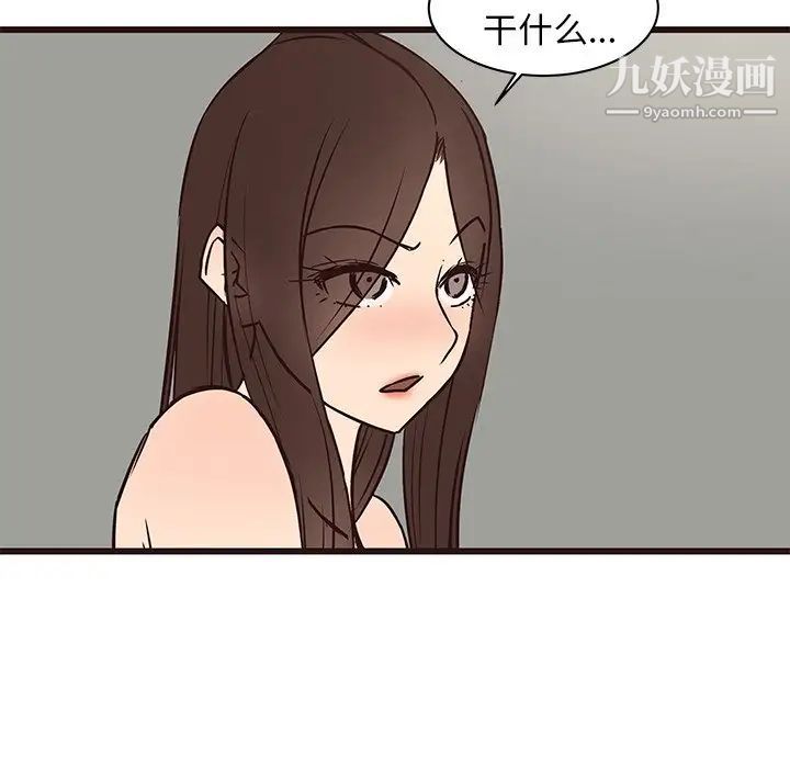 《笨蛋哥哥》漫画 第39話