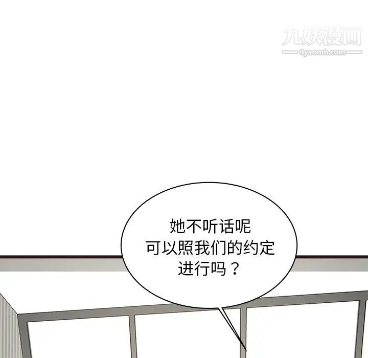 《笨蛋哥哥》漫画 第39話