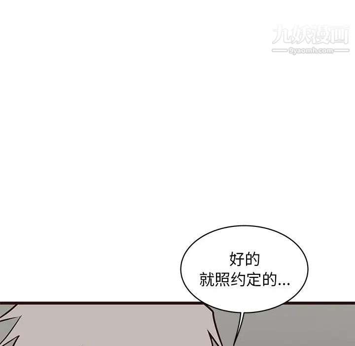 《笨蛋哥哥》漫画 第39話
