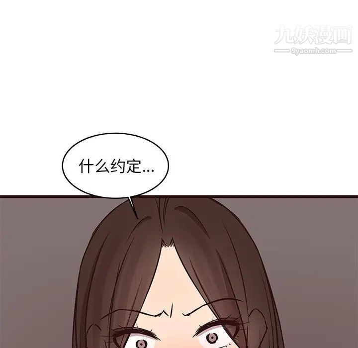 《笨蛋哥哥》漫画 第39話