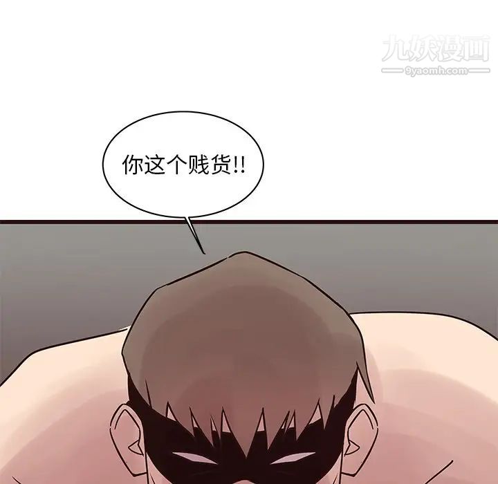 《笨蛋哥哥》漫画 第39話