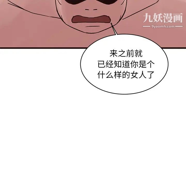 《笨蛋哥哥》漫画 第39話