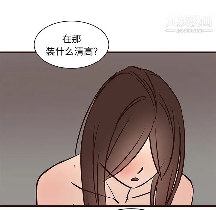 《笨蛋哥哥》漫画 第39話