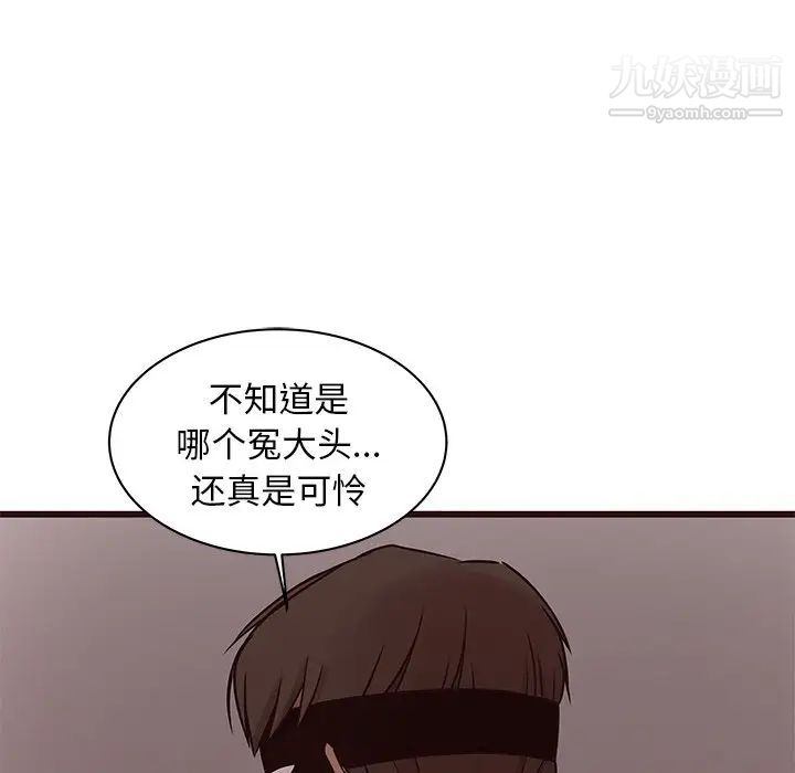 《笨蛋哥哥》漫画 第39話