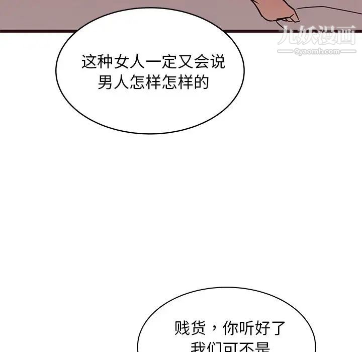 《笨蛋哥哥》漫画 第39話