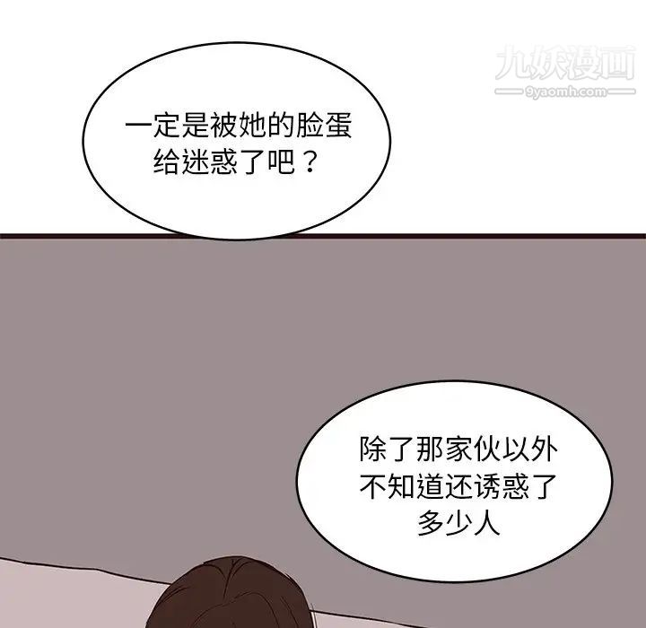 《笨蛋哥哥》漫画 第39話