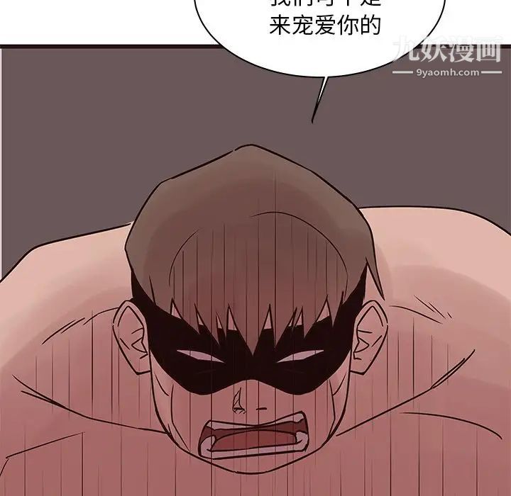 《笨蛋哥哥》漫画 第39話