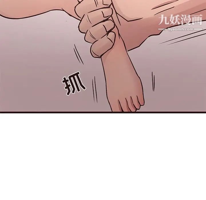 《笨蛋哥哥》漫画 第39話