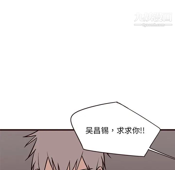 《笨蛋哥哥》漫画 第39話
