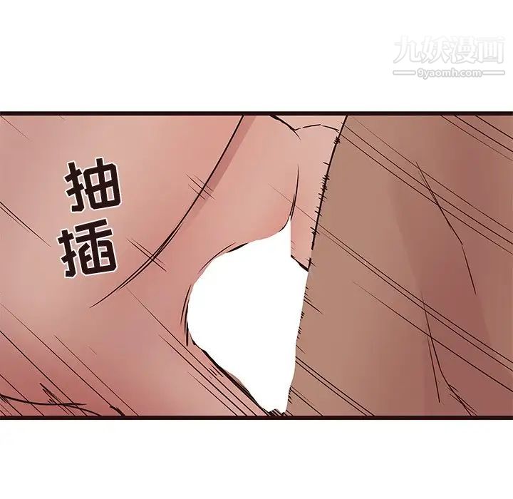 《笨蛋哥哥》漫画 第39話