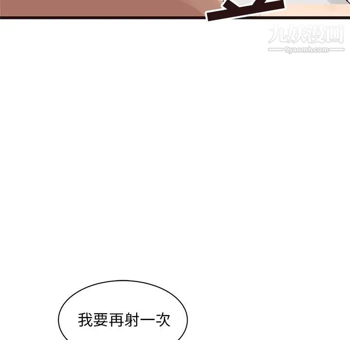 《笨蛋哥哥》漫画 第39話