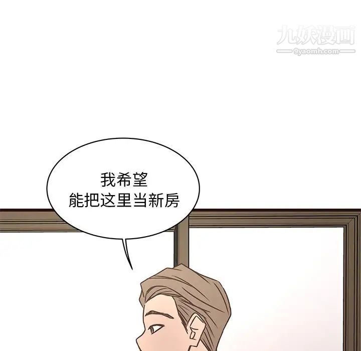 《笨蛋哥哥》漫画 第39話
