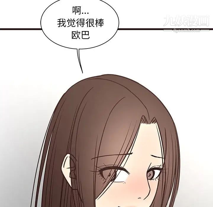 《笨蛋哥哥》漫画 第39話