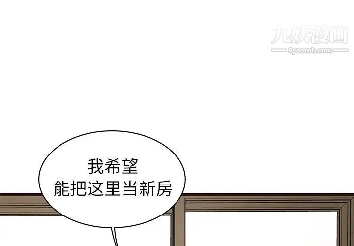 《笨蛋哥哥》漫画 第40話