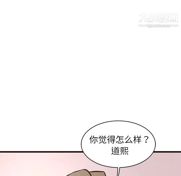 《笨蛋哥哥》漫画 第40話
