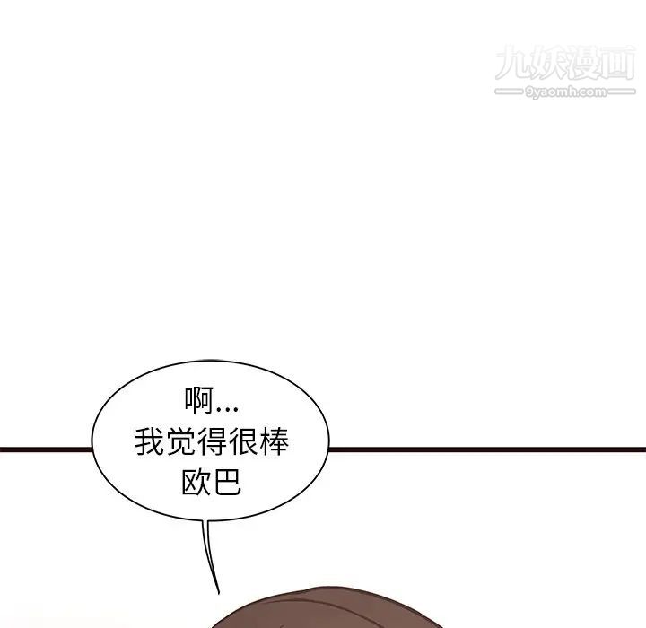 《笨蛋哥哥》漫画 第40話