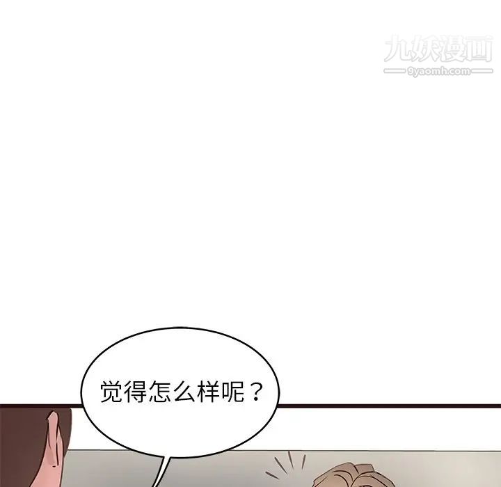 《笨蛋哥哥》漫画 第40話