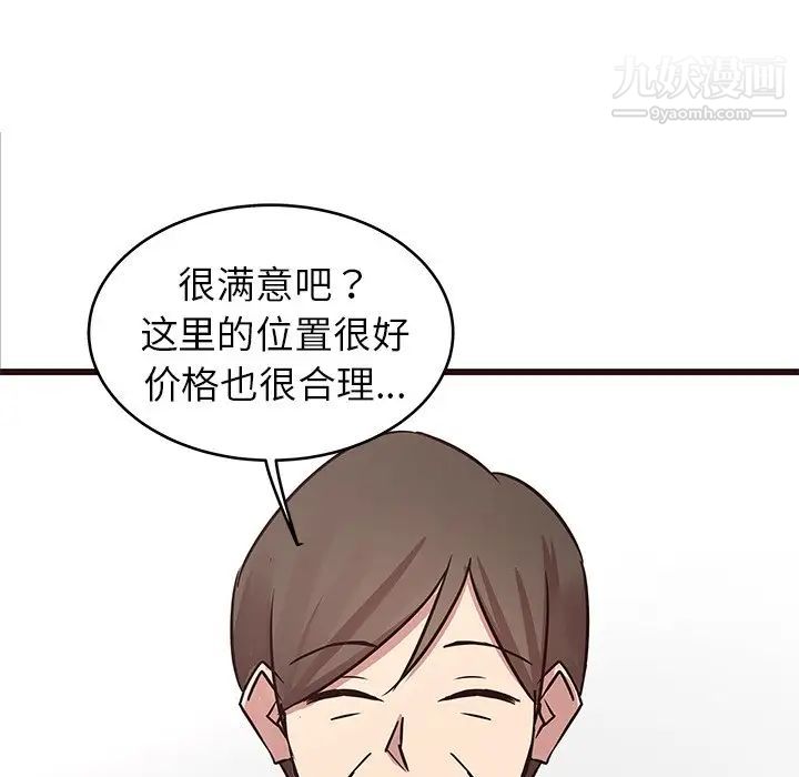 《笨蛋哥哥》漫画 第40話