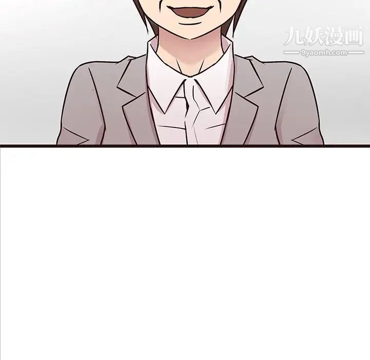 《笨蛋哥哥》漫画 第40話