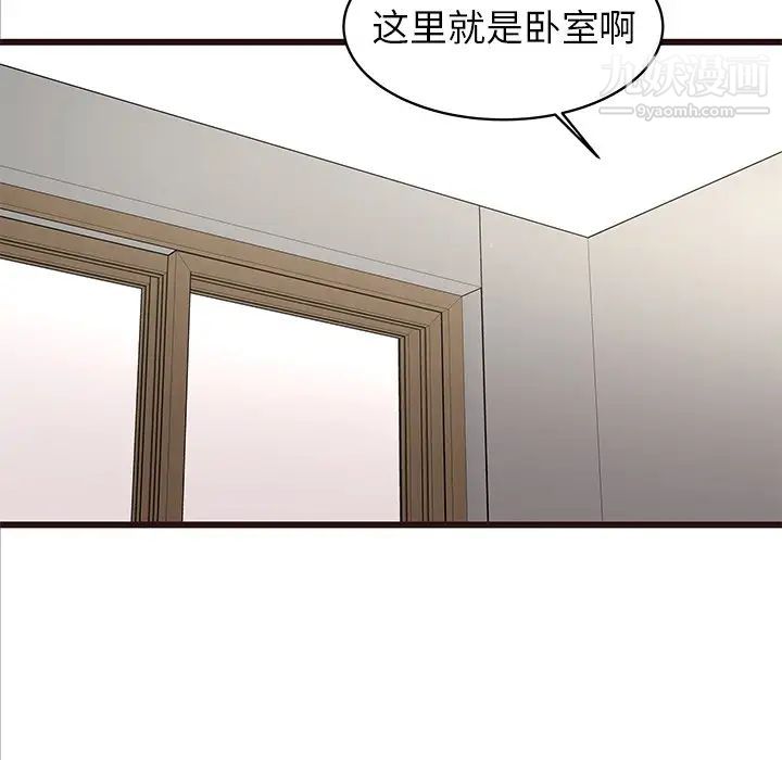 《笨蛋哥哥》漫画 第40話