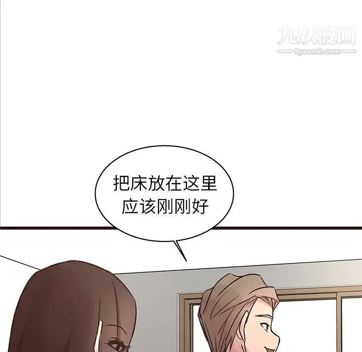 《笨蛋哥哥》漫画 第40話