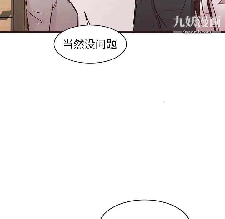 《笨蛋哥哥》漫画 第40話