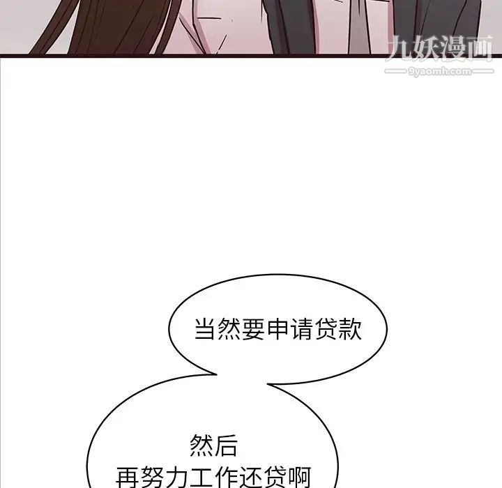 《笨蛋哥哥》漫画 第40話