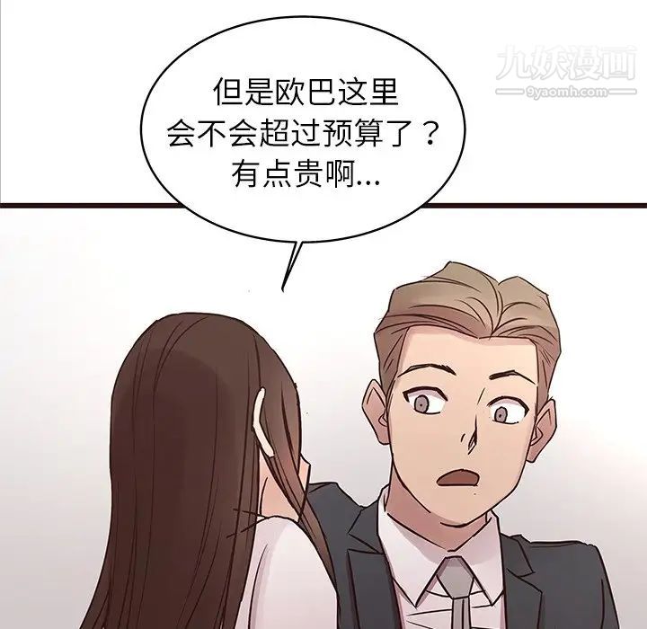 《笨蛋哥哥》漫画 第40話