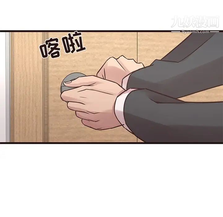 《笨蛋哥哥》漫画 第40話