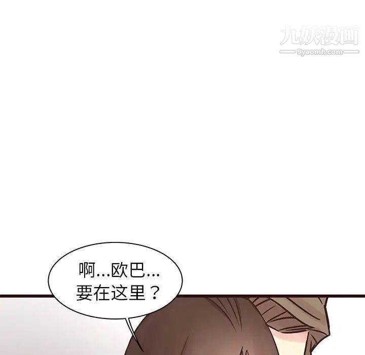 《笨蛋哥哥》漫画 第40話
