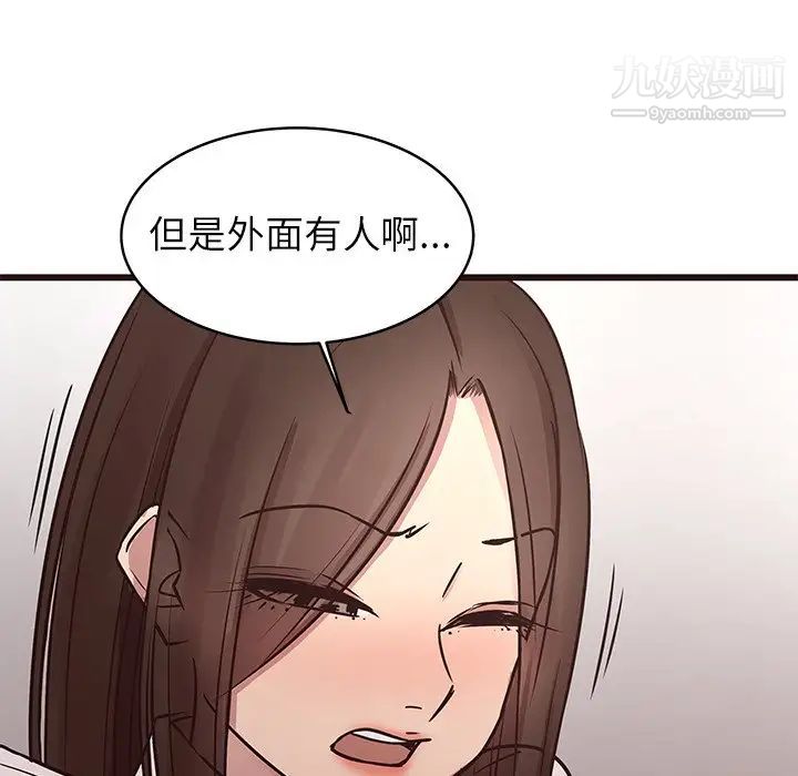 《笨蛋哥哥》漫画 第40話