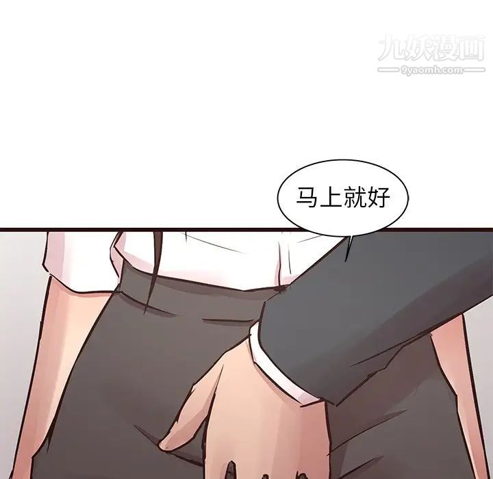 《笨蛋哥哥》漫画 第40話