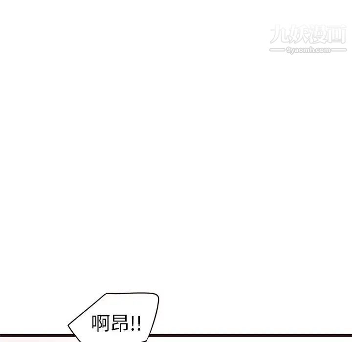 《笨蛋哥哥》漫画 第40話