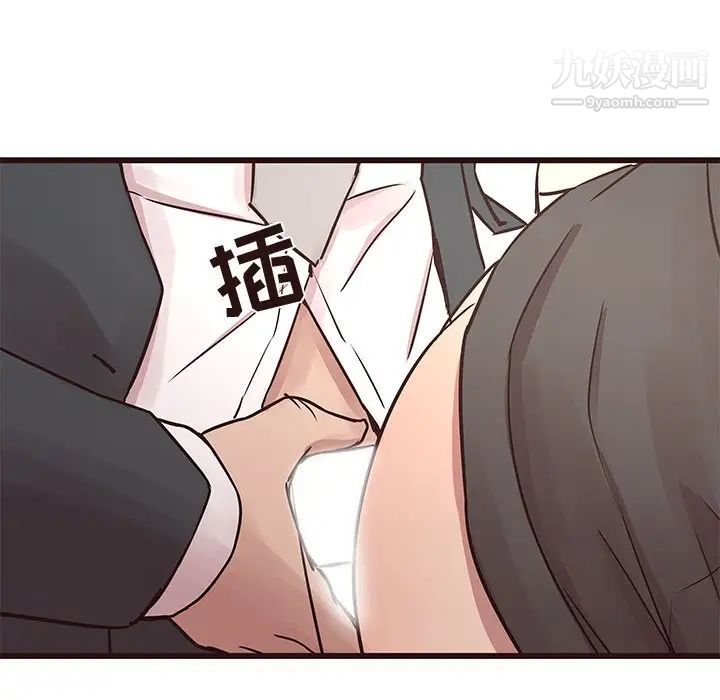 《笨蛋哥哥》漫画 第40話