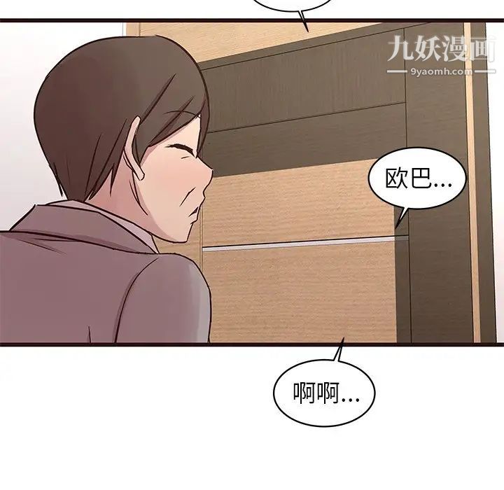 《笨蛋哥哥》漫画 第40話