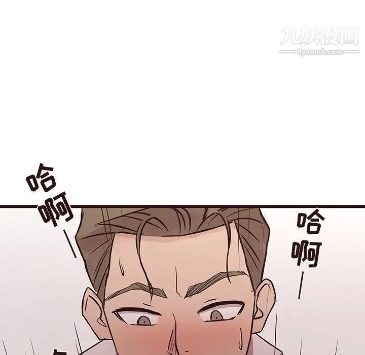 《笨蛋哥哥》漫画 第40話